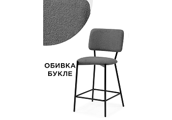 Барный стул Reparo bar dark gray / black